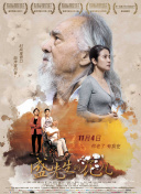 在大唐盛宴中实现个人与公会的目标